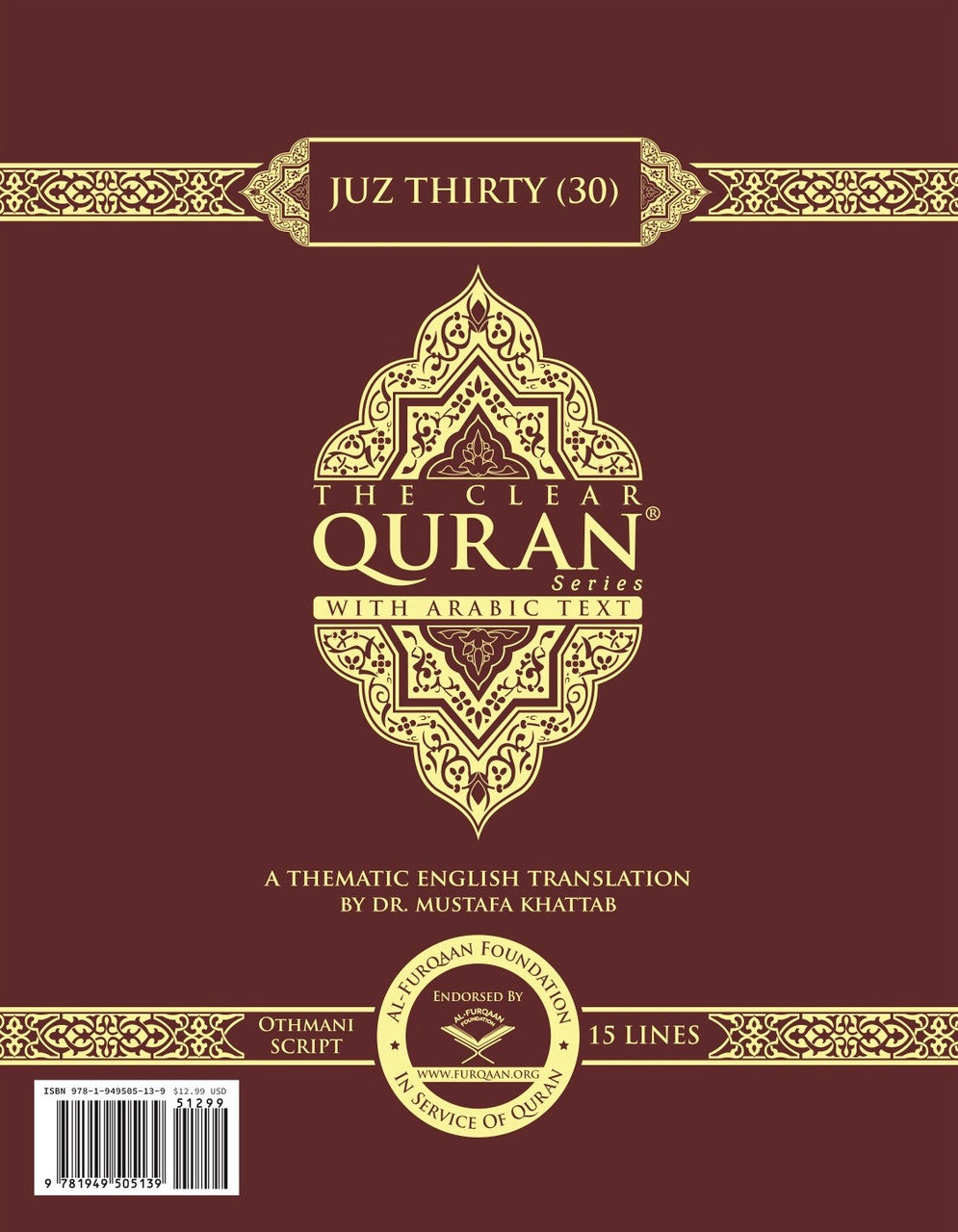 The Clear Quran® Juz 30 Othmani | Hardcover