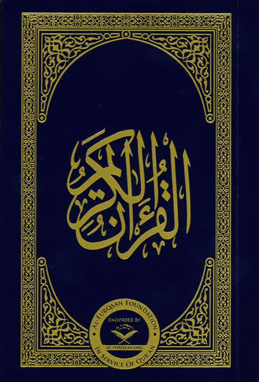 Al-Qur'an Al-Kareem (All-Arabic Soft Cover) - Pocket Size