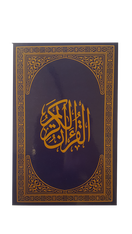 Al-Qur'an Al-Kareem (All-Arabic Soft Cover)